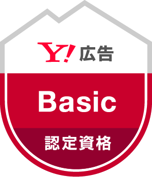 Google Analytics認定バッジ