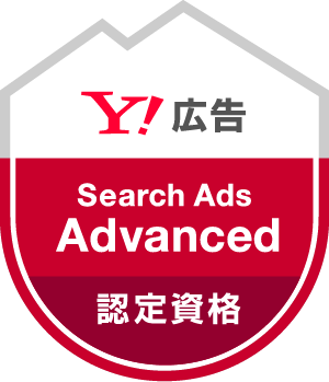 Google Analytics認定バッジ