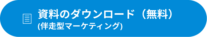 ケーキ屋・お菓子屋資料ダウンロード