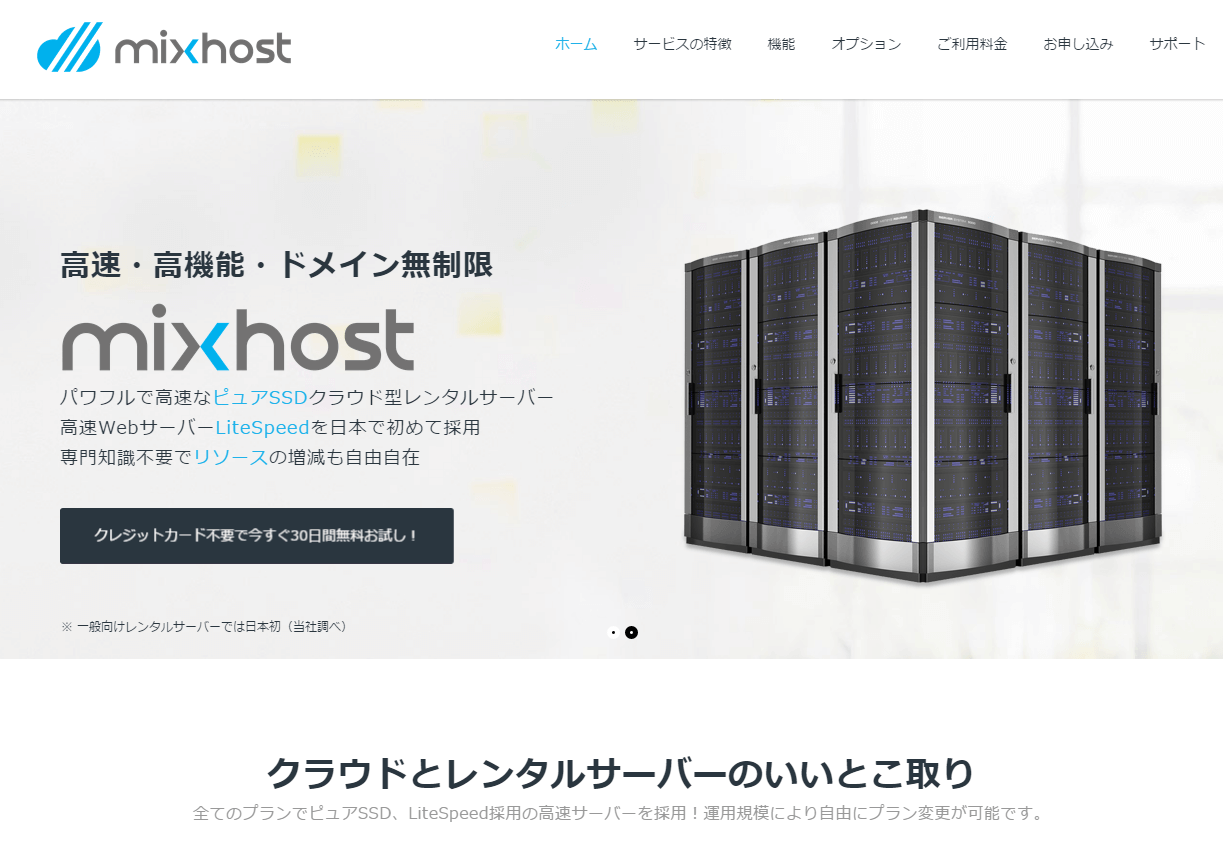 福岡 ホームページ制作 seoツール