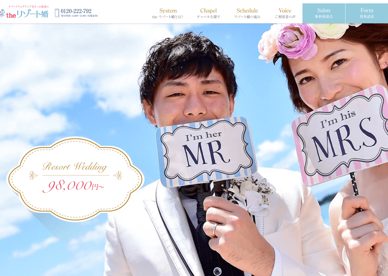 ホームページ制作　福岡