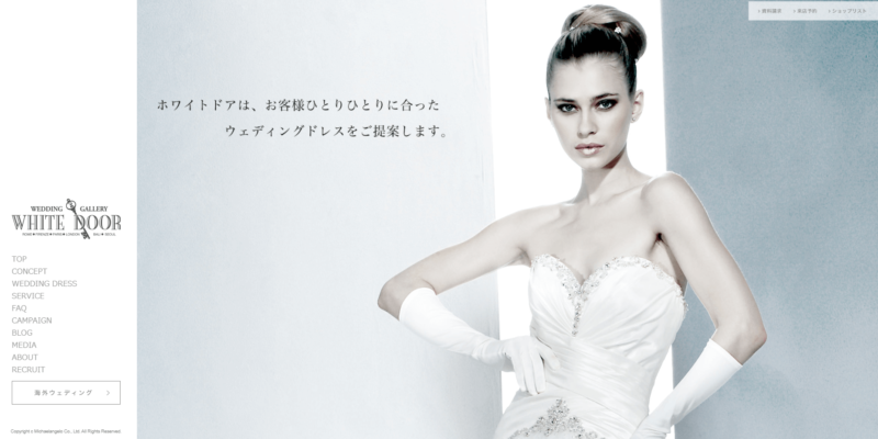 制作　ワードプレス　運用　ドレスショップ