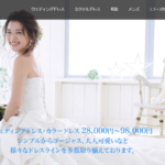 レンタル ドレスショップ様
