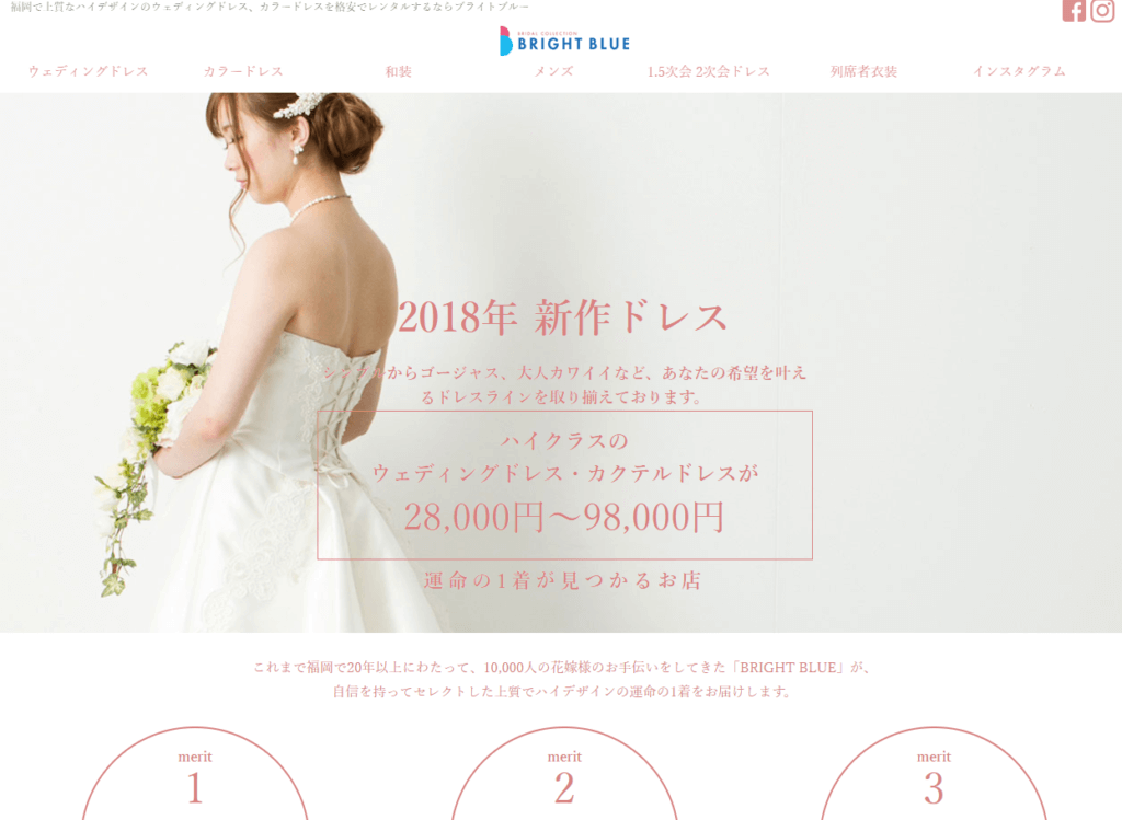 ブライトブルー様　運用　ホームページ制作　リニューアル　SEO