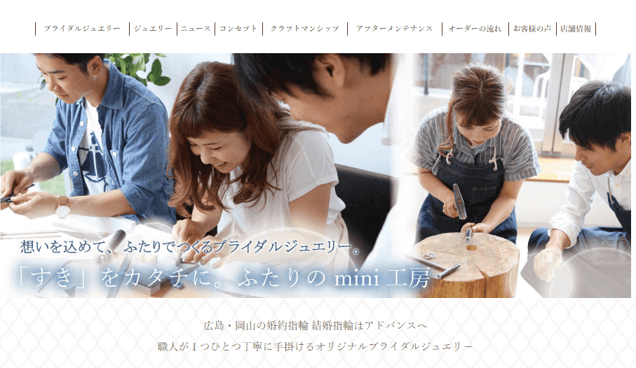 広島　結婚指輪・婚約指輪