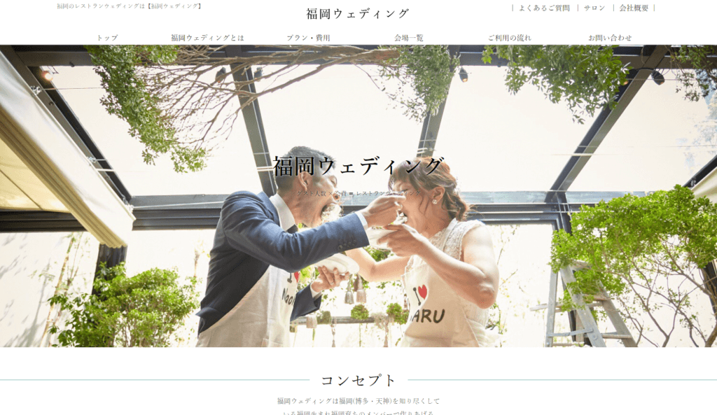 福岡　レストランウェディング