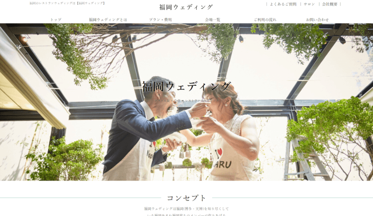 福岡　レストランウェディング