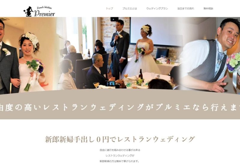 佐賀　制作　ホームページ