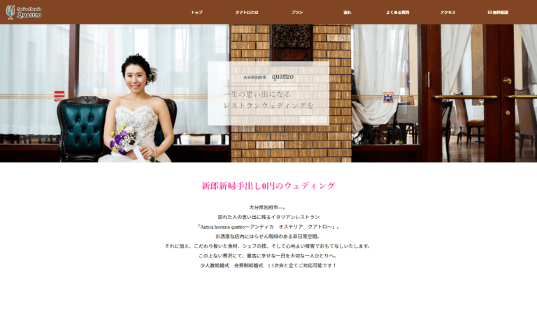 クアトロ　大分別府　レストランウェディング