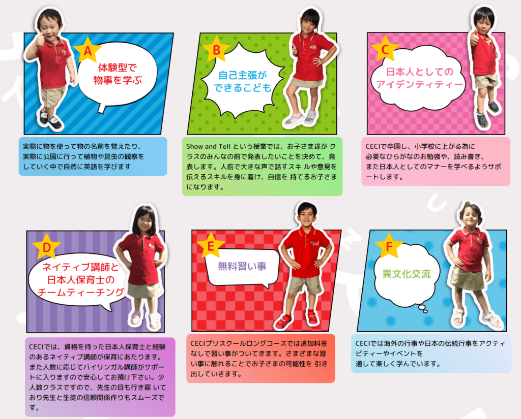 英会話スクール