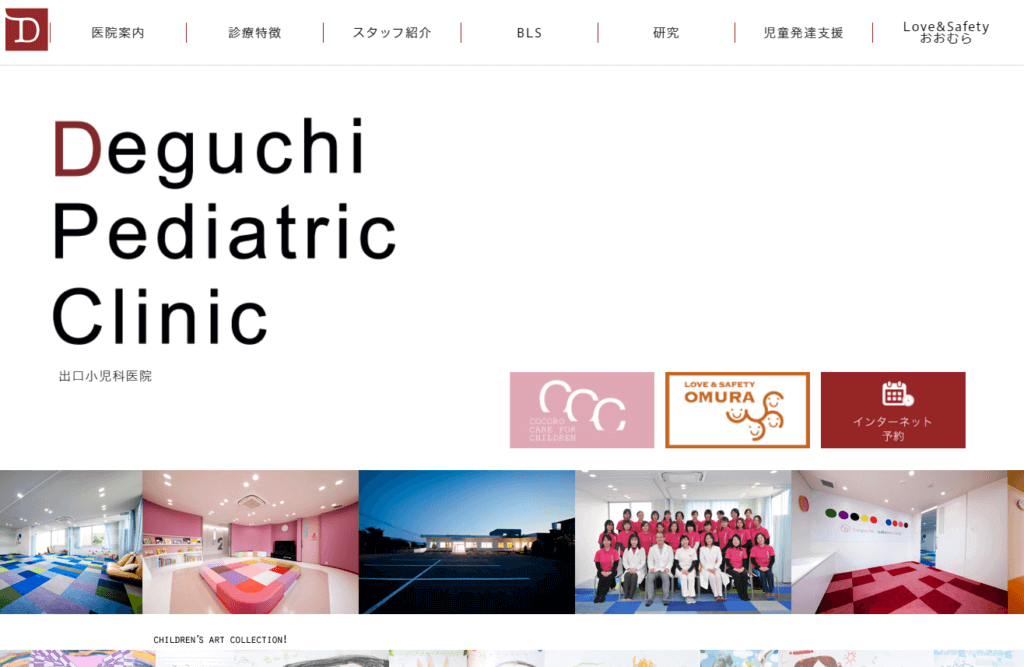 ホームページ　リニューアル