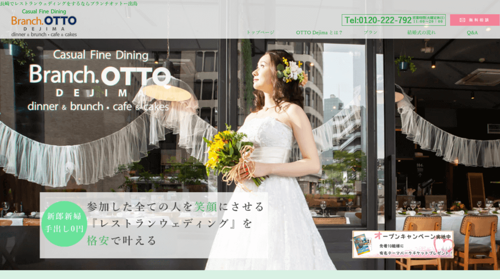 出島　長崎　レストランウェディング