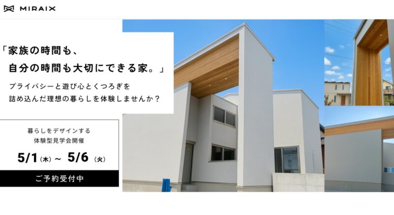 福岡県　注文住宅会社様　LP制作