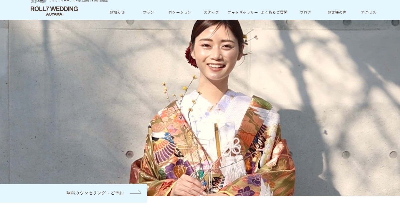 東京都　前撮り・フォトウェディング