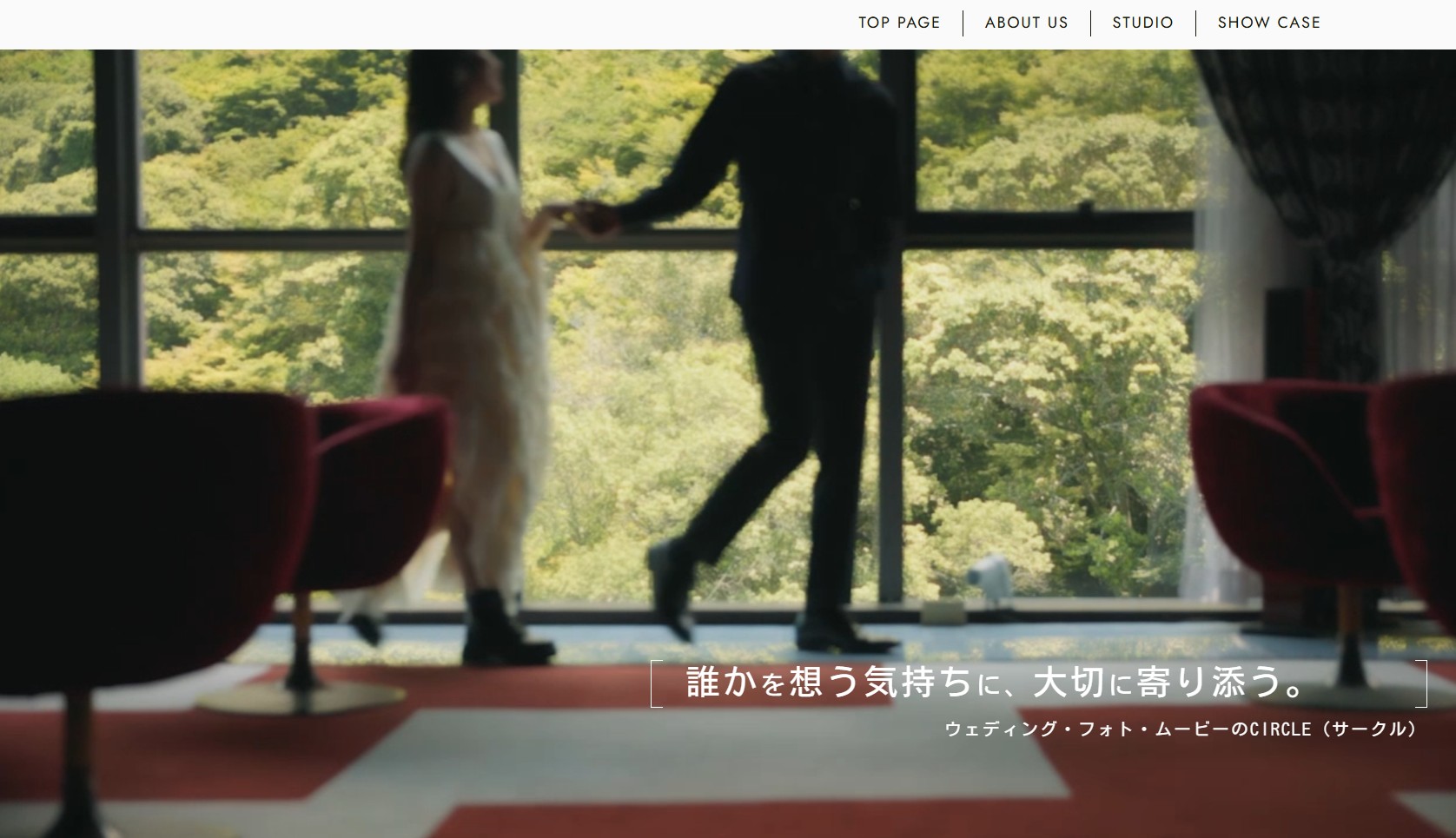 全国展開（大阪・愛媛・東京） ウェディング・キッズフォトスタジオ コーポレートサイト制作